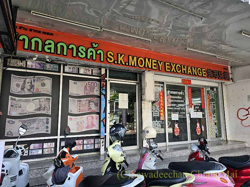 チェンマイの両替所SK Money Changer