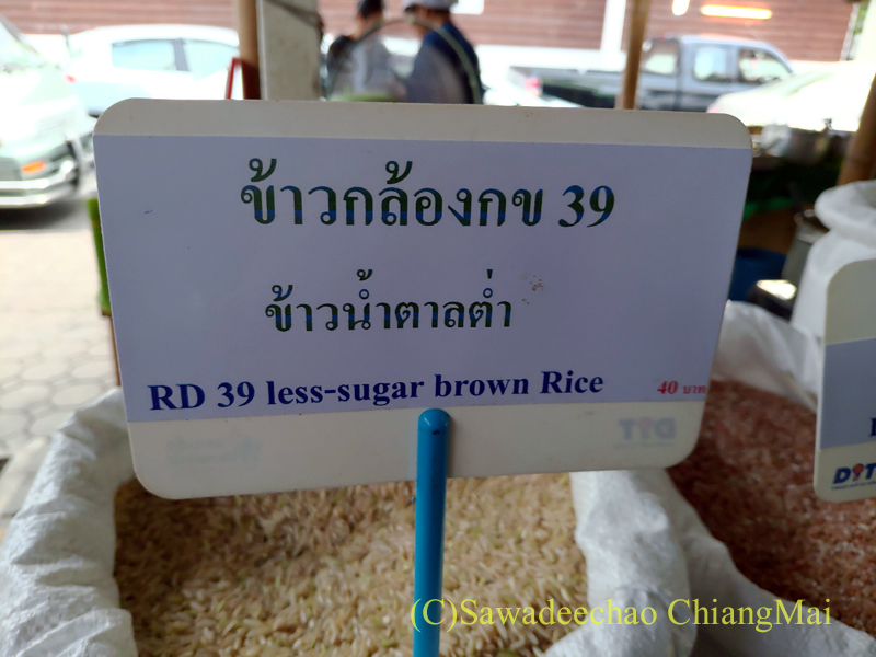 チェンマイのJJマーケットの日曜安全食品市の米屋の値札