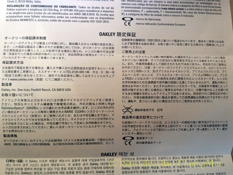 チェンマイで購入したオークリーのサングラスの説明書