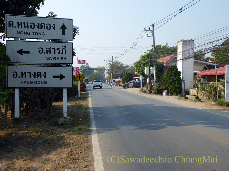 チェンマイのピン川右岸の道のソプメーカーの村の手前の標識