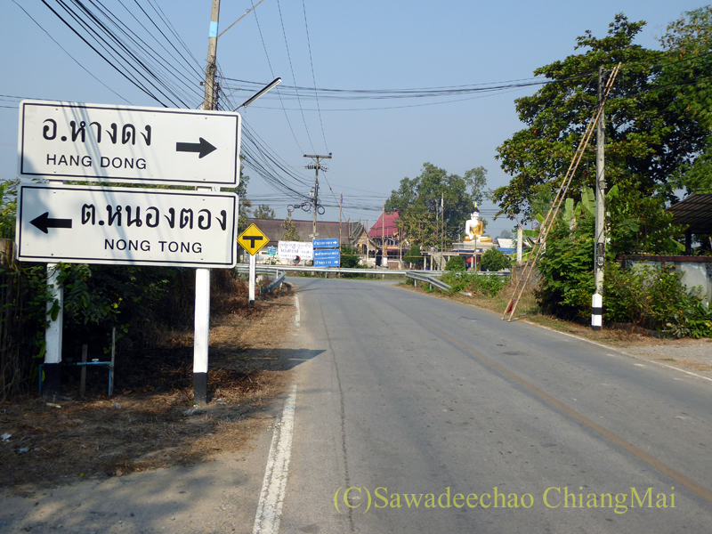 チェンマイのピン川右岸の道のソプメーカーの村のT字路の標識