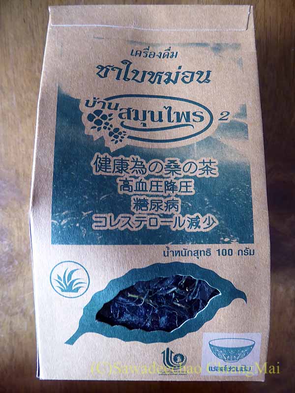 チェンマイで購入した桑の葉茶のパッケージ