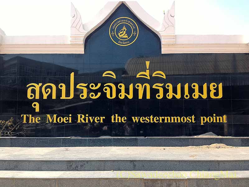 タイのメーソートに立つ「タイ最西の地」の碑