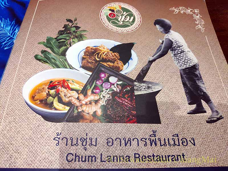 チェンマイの北タイ郷土料理レストラン「チュム」の来歴