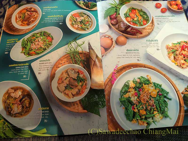 チェンマイの北タイ郷土料理レストラン「チュム」のメニュー