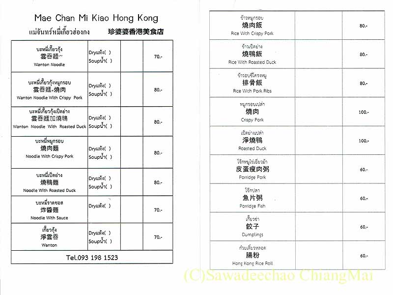 珍婆婆香港地道美食店