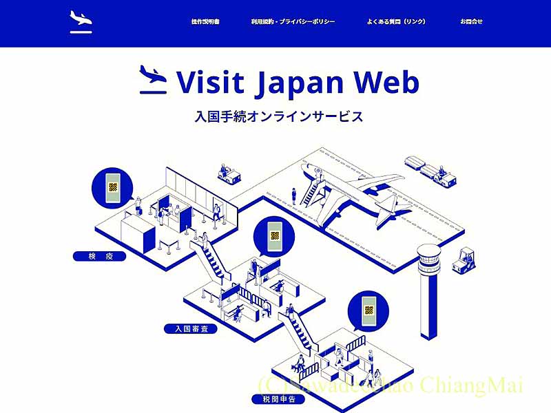 Visit Japan Webのページ