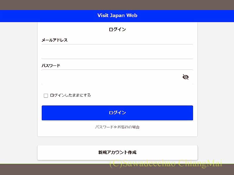 Visit Japan Webの初期画面