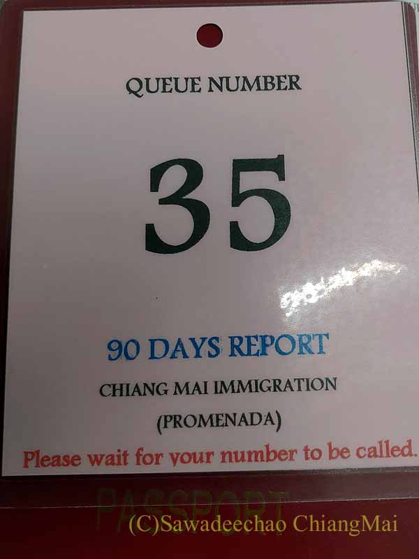 チェンマイのイミグレの90日レポート用番号札