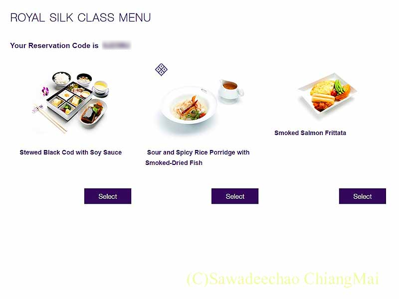 タイ国際航空TG676便の機内食事前予約画面