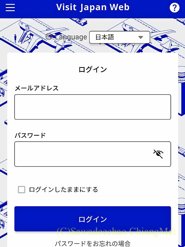 Visit Web Japanのログイン画面