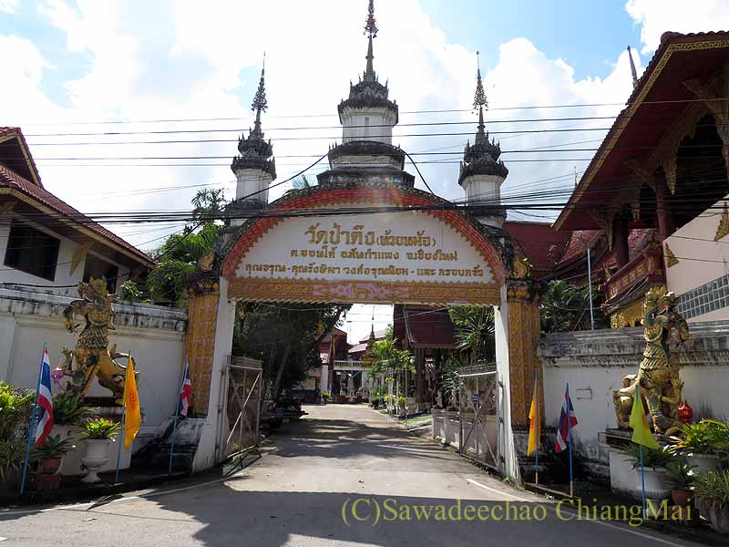 チェンマイ東部郊外の寺院ワットパートゥンの楼門