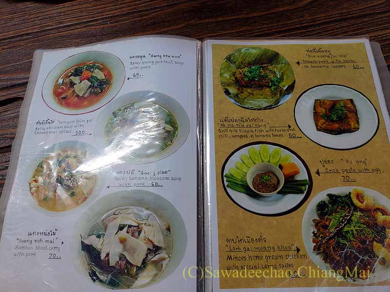 チェンマイの古民家郷土料理店フアンチャイヨーンのメニュー