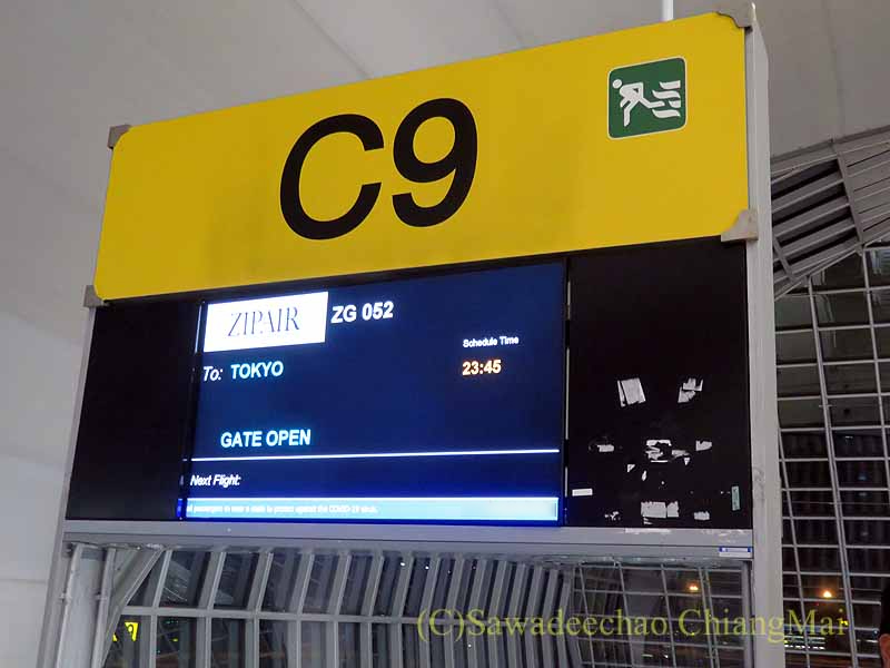 スワンナプーム空港のジップエアZG052便の搭乗ゲート入口