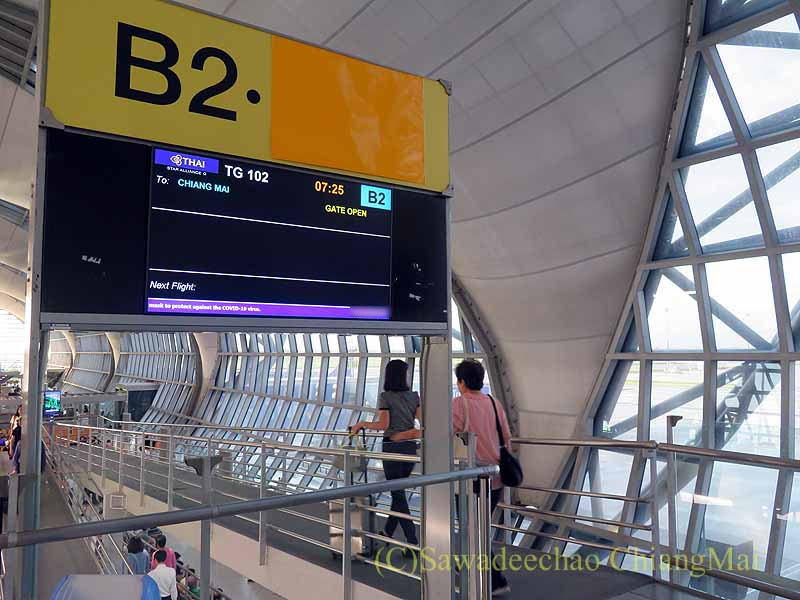 スワンナプーム空港の国内線搭乗ゲート入口