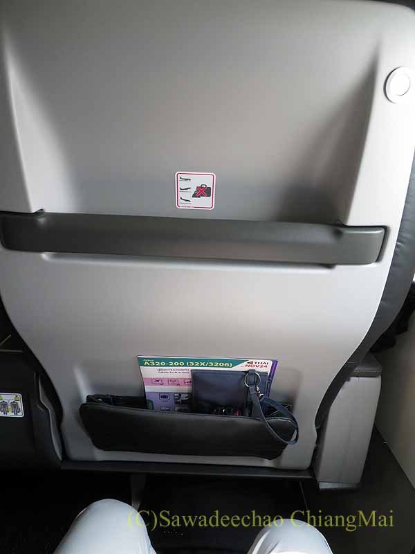 タイ航空TG104便のビジネスクラスのシートピッチ