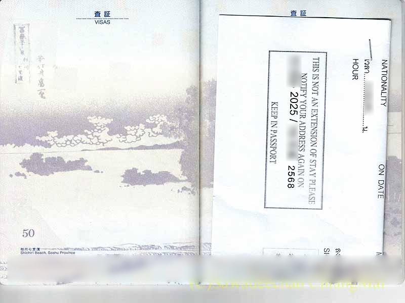 パスポートに止めた90日レポート届出済証