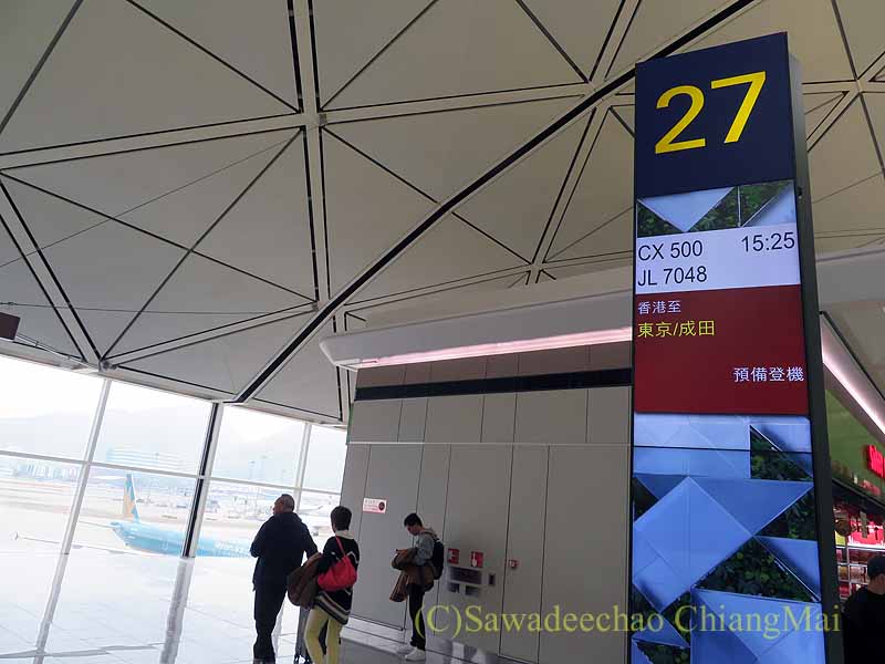 香港空港の案内表示