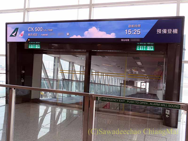 香港空港のボーディングブリッジ