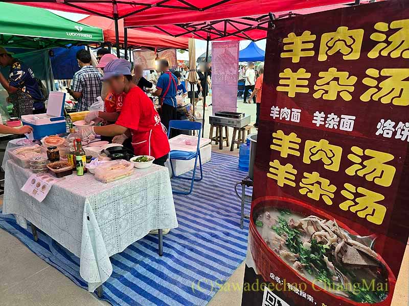 チェンマイ新雲南市場