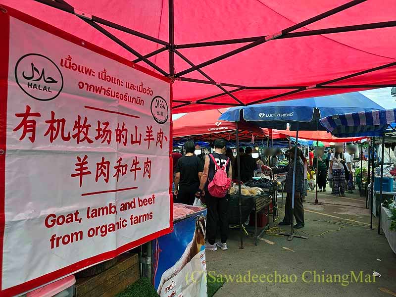 チェンマイ新雲南市場
