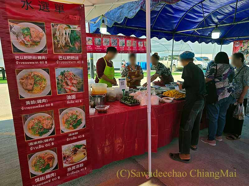 チェンマイ新雲南市場