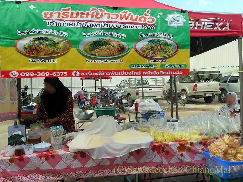 チェンマイ新雲南市場