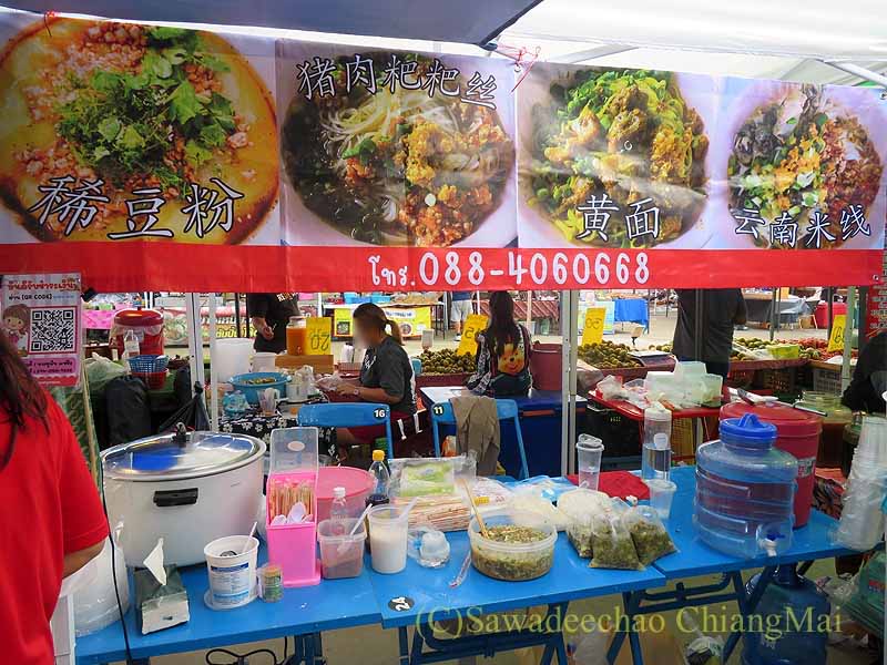 チェンマイ新雲南市場