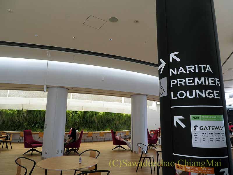 成田プレミアラウンジ