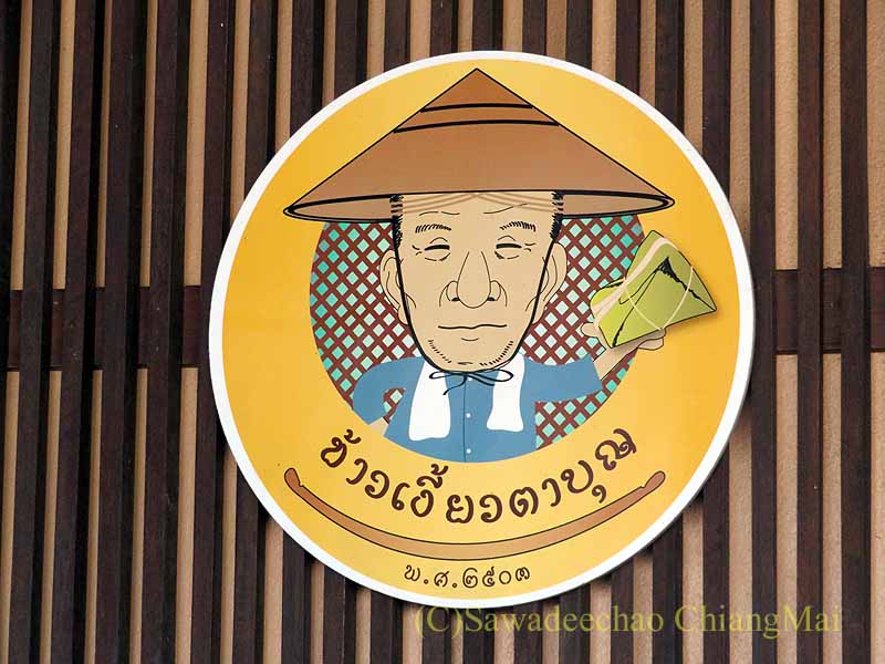 カオギアオターブン