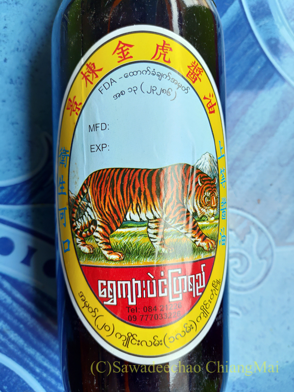 ミャンマー醤油