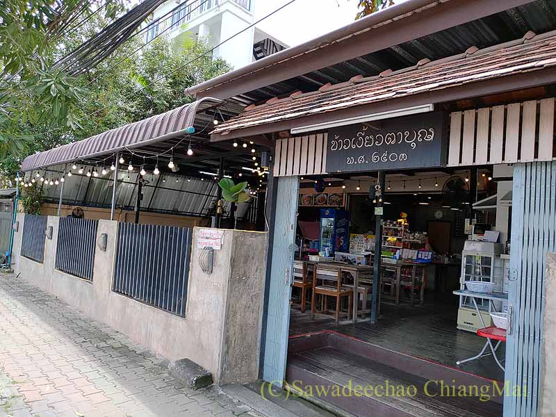 カオギアオターブン