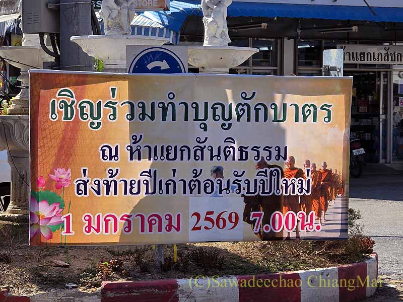 タムブンの告知