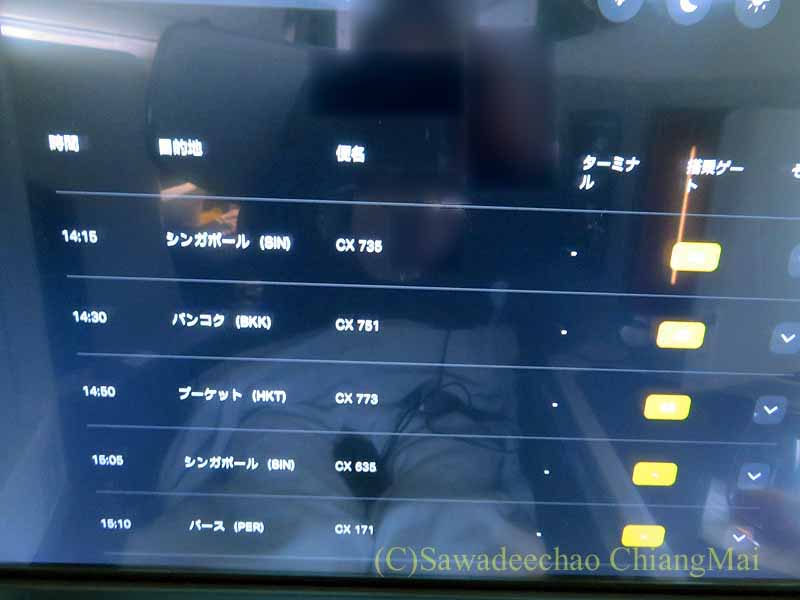 CX509便乗継案内