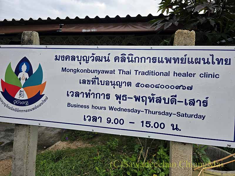 ワットパーターンのクリニック