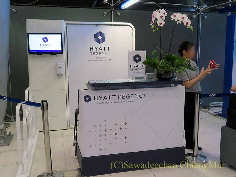 ハイアットリージェンシースワンナプームのカウンター