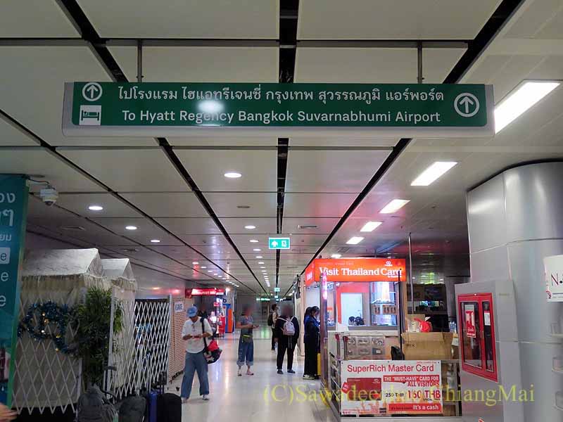 ハイアットリージェンシースワンナプームへの通路