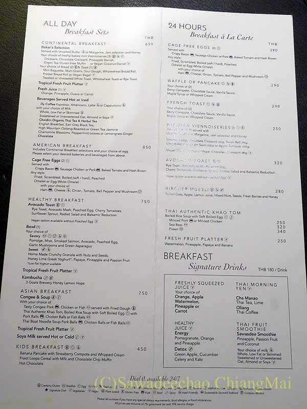 ハイアットリージェンシースワンナプームのメニュー