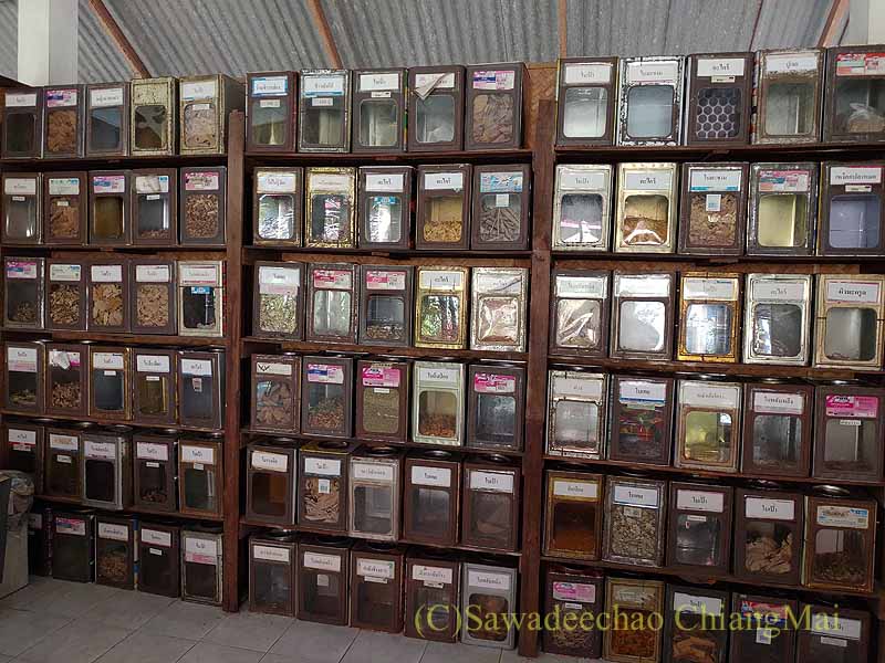 ワットパーターンの薬草保管庫
