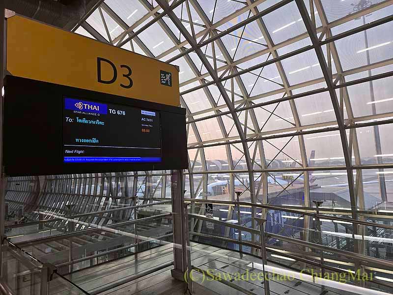 スワンナプーム空港の搭乗口入口