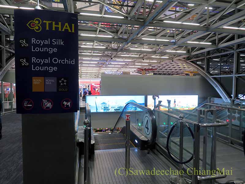 スワンナプーム空港のTGラウンジ案内