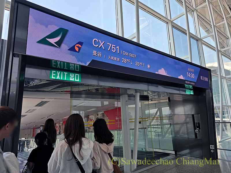 香港空港
