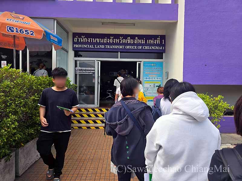 タイの陸運局