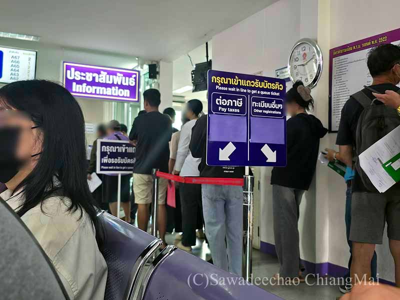 タイの陸運局