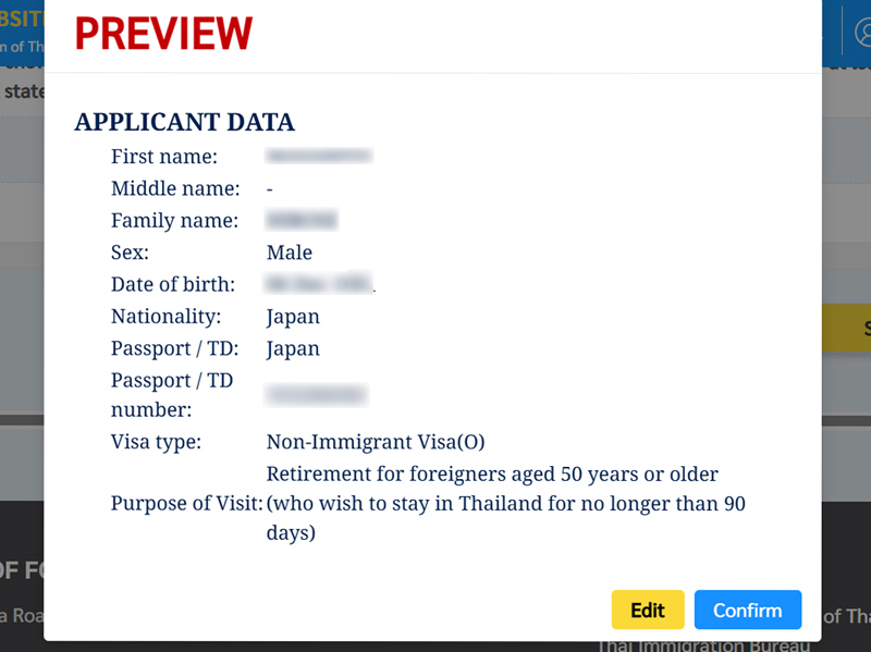 タイEビザ申請サイト