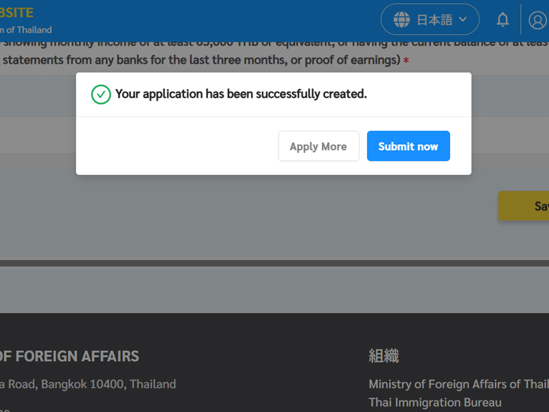 タイのEビザ申請サイト