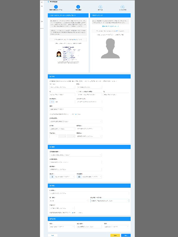 タイEビザ申請サイト