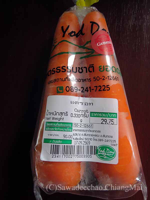 チェンマイで買ったニンジン